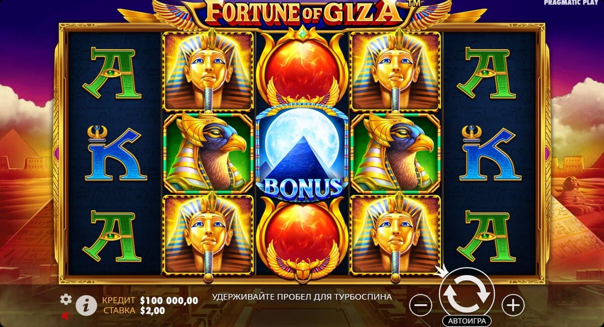 Fortune of Giza