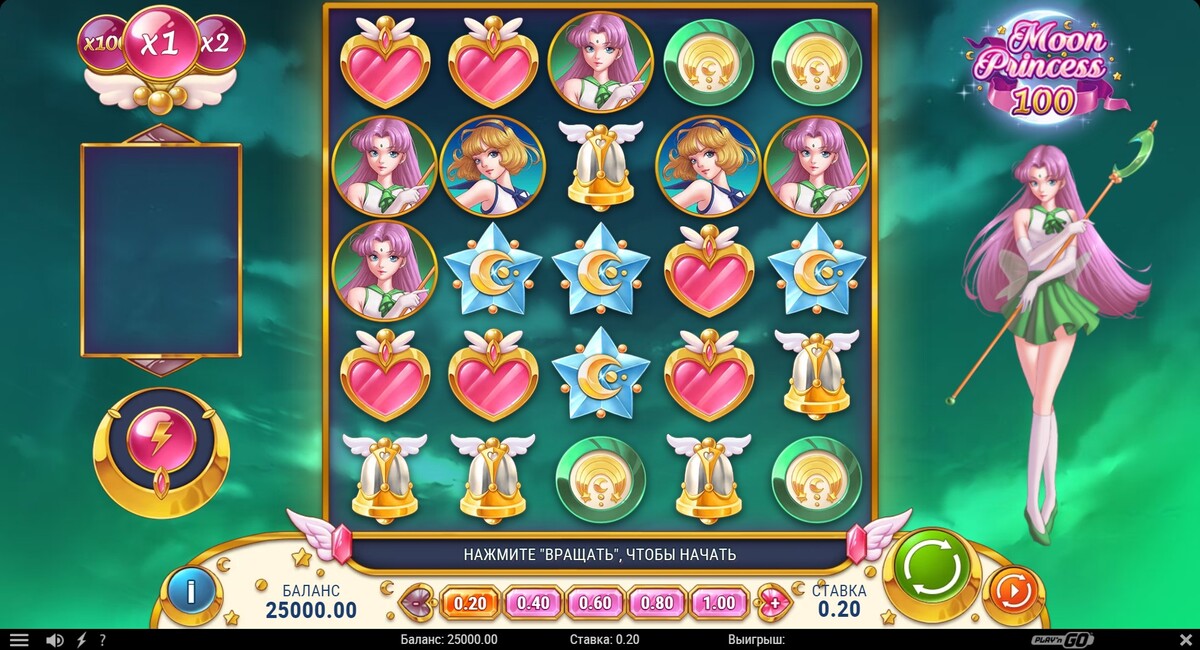 Moon princess 100